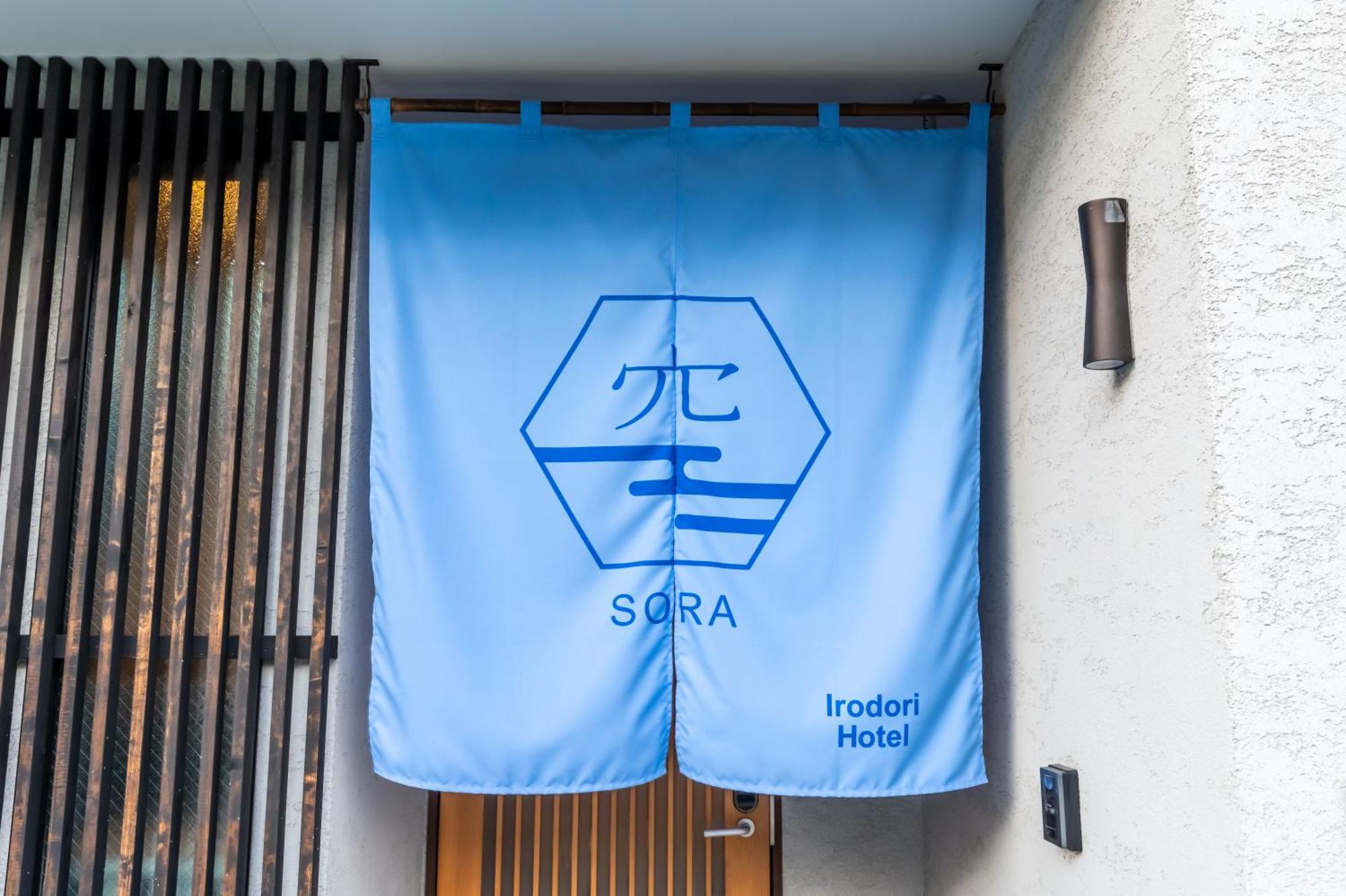 Irodori Hotel Sora Φουκουόκα Εξωτερικό φωτογραφία