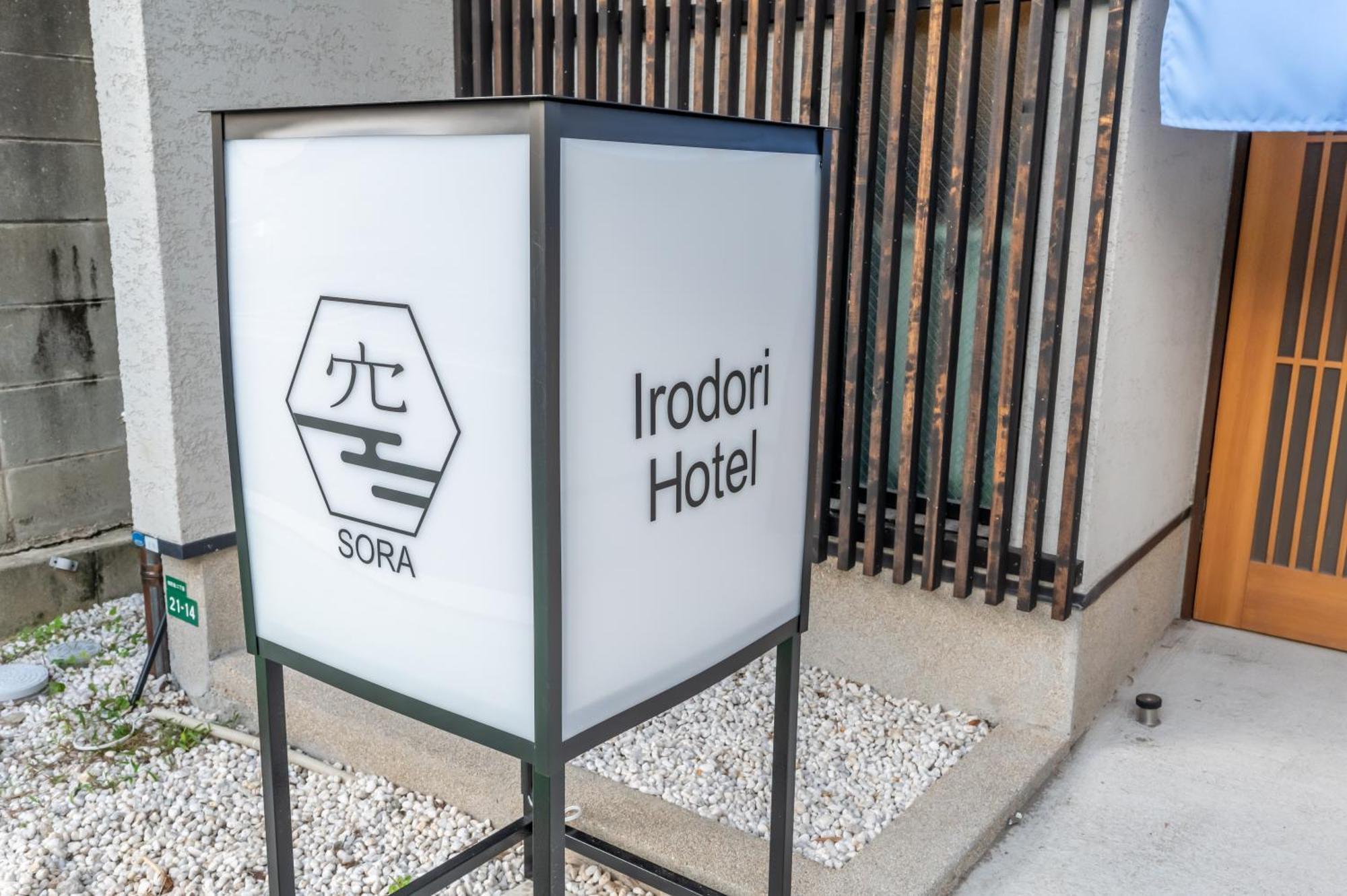 Irodori Hotel Sora Φουκουόκα Εξωτερικό φωτογραφία